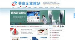 Desktop Screenshot of 8www.cn