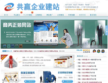 Tablet Screenshot of 8www.cn